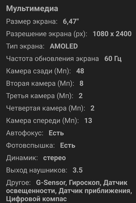 Redmi note 10s  продам обмен