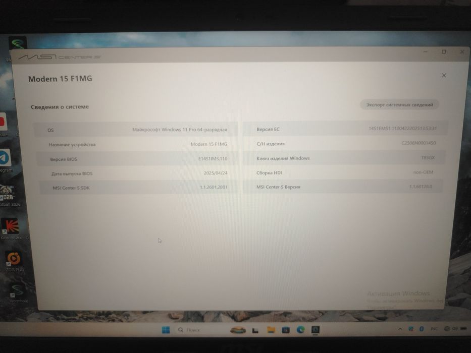 Nootibok full kaplekt