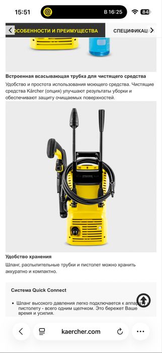 Мини-мойка Karcher К2