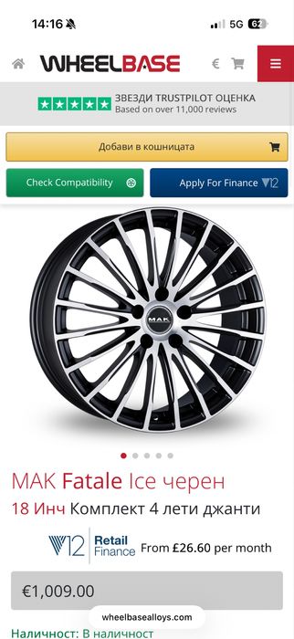 Джанти 18 MAK с гуми дот 2021