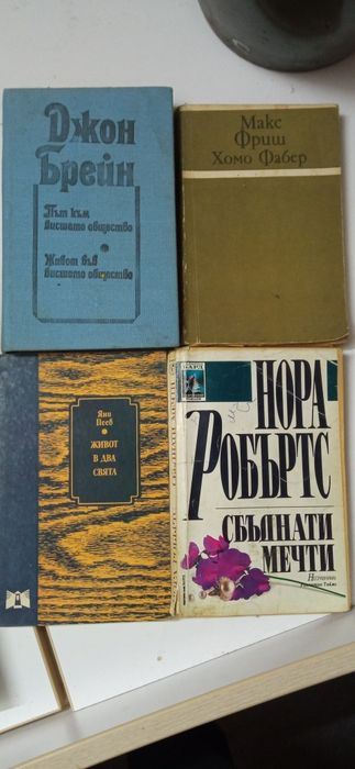 Стари книги в София