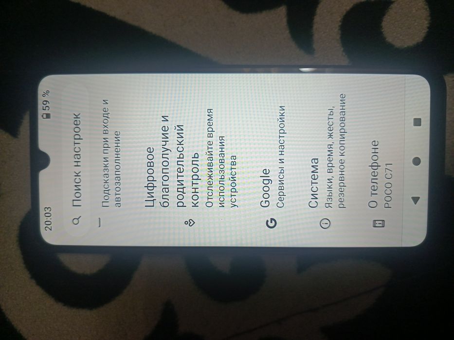 Продам Телефон Poco C71