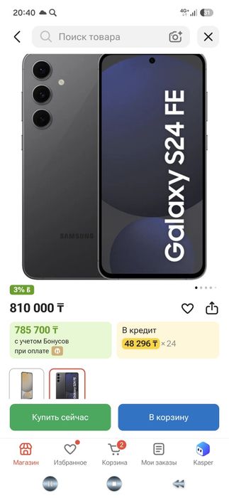 Продам телефон самсунг с 24 фе