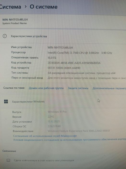 Продается игравой процессор