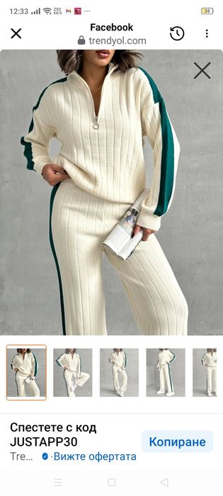 Дамски есенно-зимен комплект