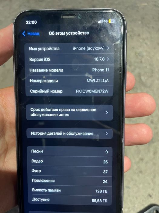 Iphone 11 128 gb