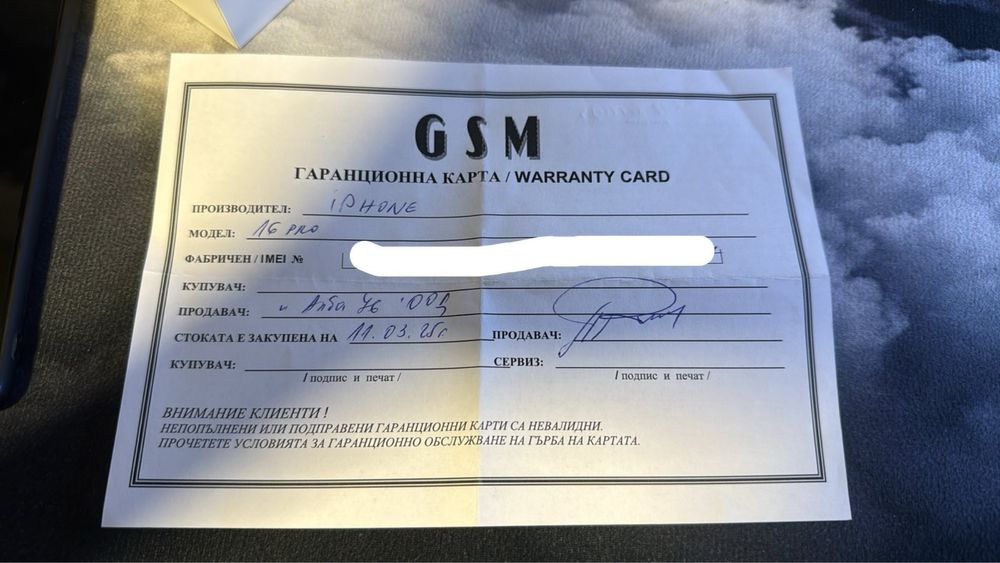IPhone 16 pro във гаранция