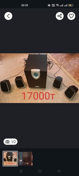 Сабвуфер 17000тенге