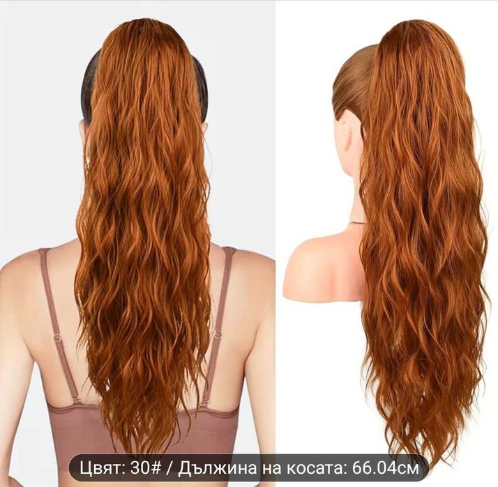 Нови опашки  за коса