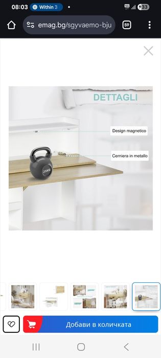 Сгъваемо бюро за монтаж на стена