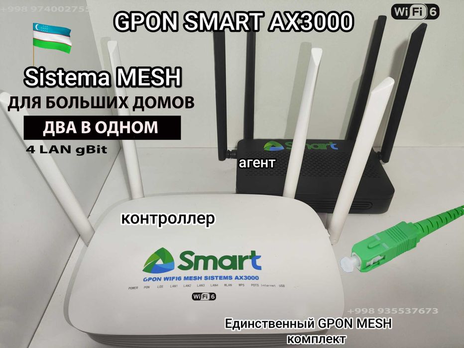 Smart Gpon mesh mikrotik asus unifi archer deco xiaomi uztelecom