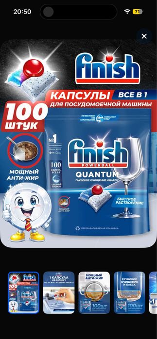 Капсулы для посудомоечной машины Finish Quantum All in 1