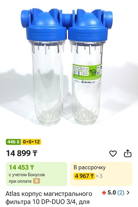 Магистральный фильтр для воды