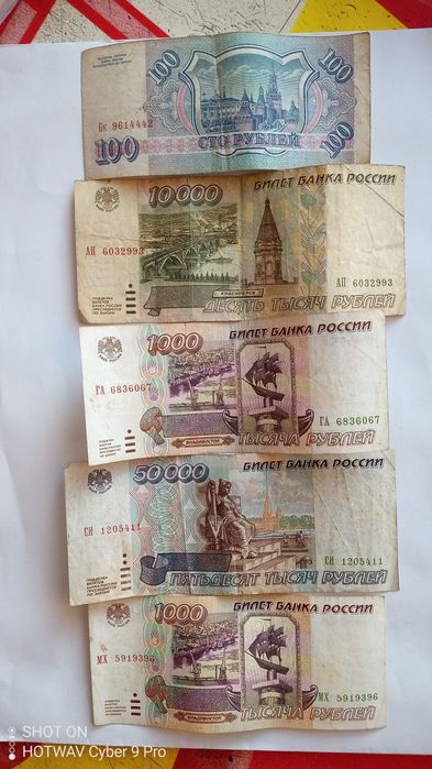 Bancnote vechi, Super ofertă!