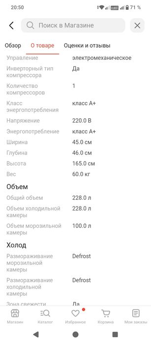 Холодильник Bcd-228