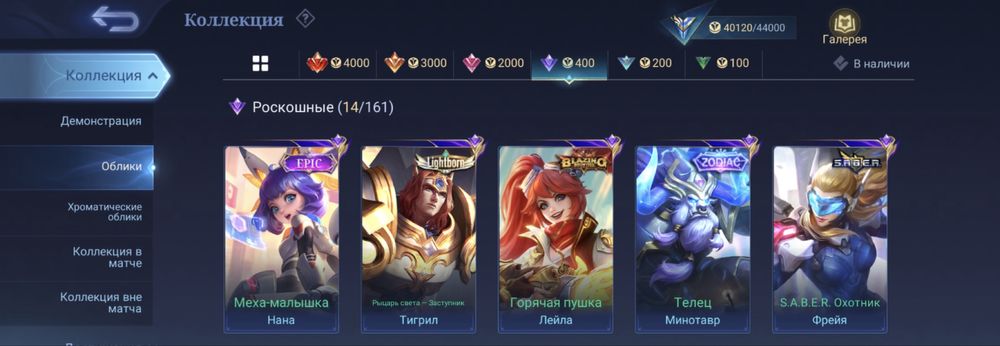Аккаунт Mobile Legends BANG BANG