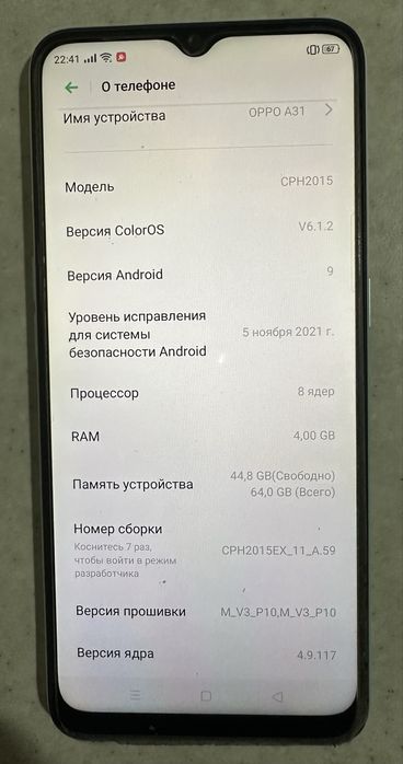 Продам OPPO A31, 64 гб , 35 тыс