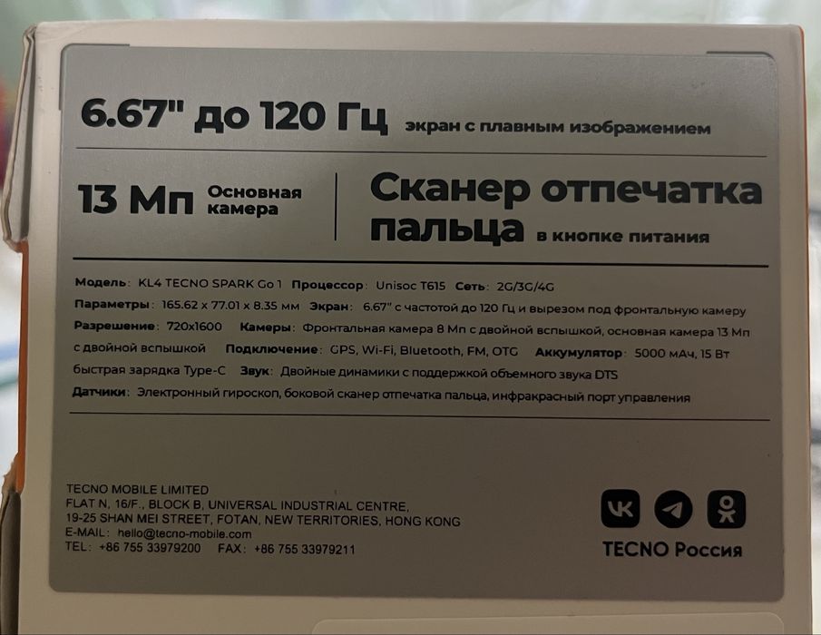 Продам телефон Tecno Spark GO1