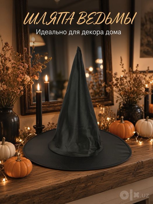 Шляпа ведьмы волшебника на halloween хэллоуин