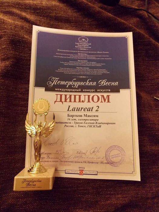 Онлайн уроки игры на гитаре. Репетитор по гитаре | электрогитаре