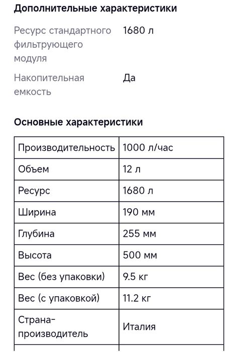 Смягчитель воды DVA LT12