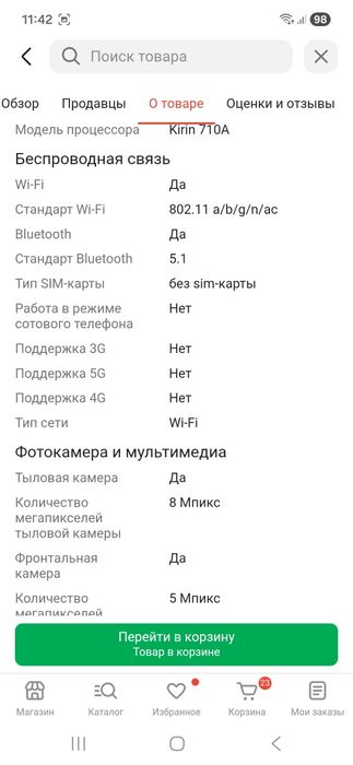 Продам планшет,б/у