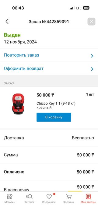 Автокресло новое