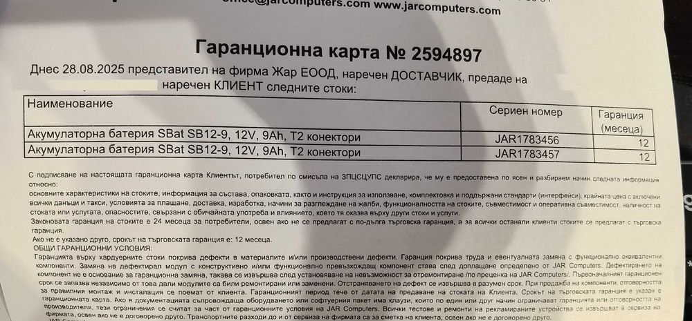 Продавам използван UPS-и Eaton 5E 2000VA, с нови батерии Sbat + гаранц