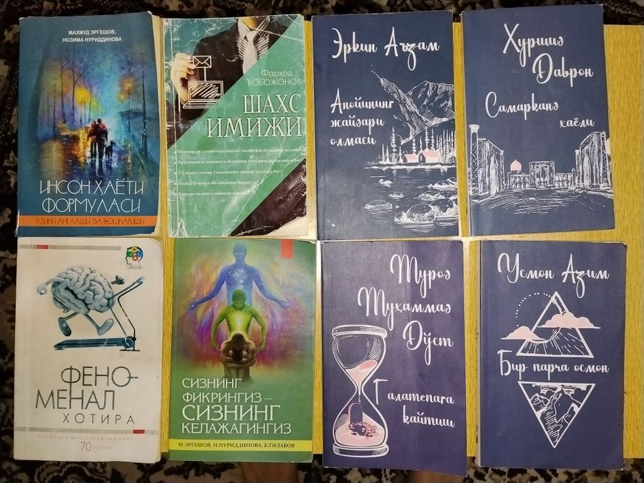 Kitoblar / Книги