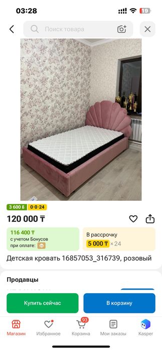Односпальная кровать