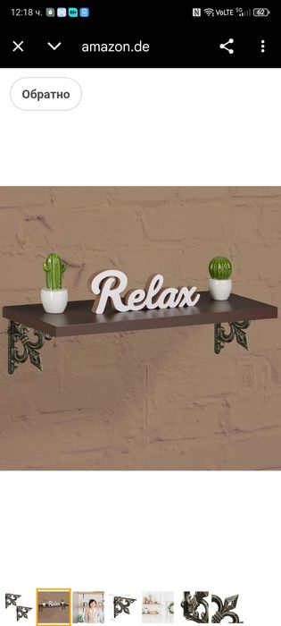 Чугунени ъгли за рафтове