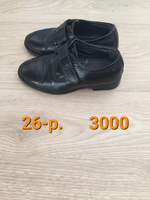 Обувь на мальчика