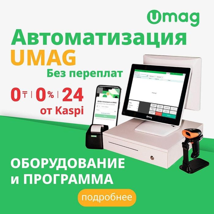 Комплект оборудования