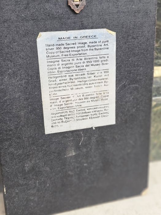 Старинни сребърни икони проба  950