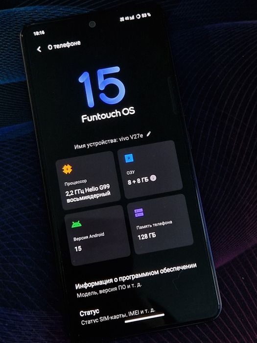 Vivo V27e в идеальном состоянии