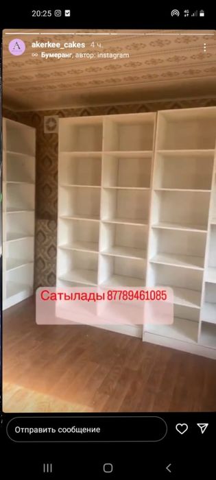 Шкаф сатылады шугыл турде