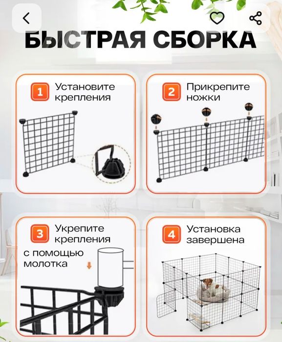 Вольер для животных