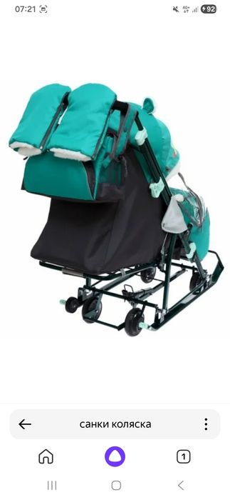 Продам санки коляска