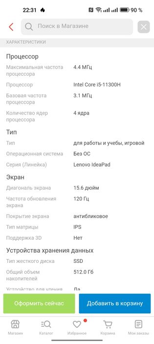 Lenovo IdeaPad 3 Gaming