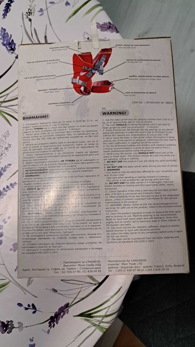 Детско кенгуро от 3.6/13 кг