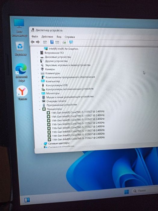 11-Поколения HP CORE I5 1135G7 4GB/256GB