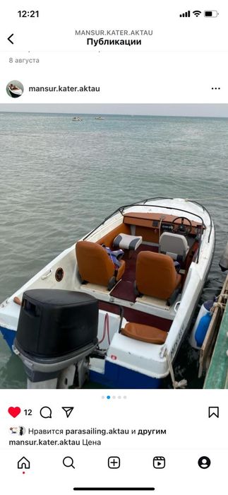 Волва каиыгы  5.5 метрлик