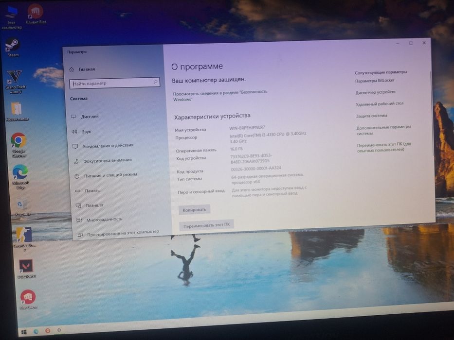 Windows.10 Домашняя
