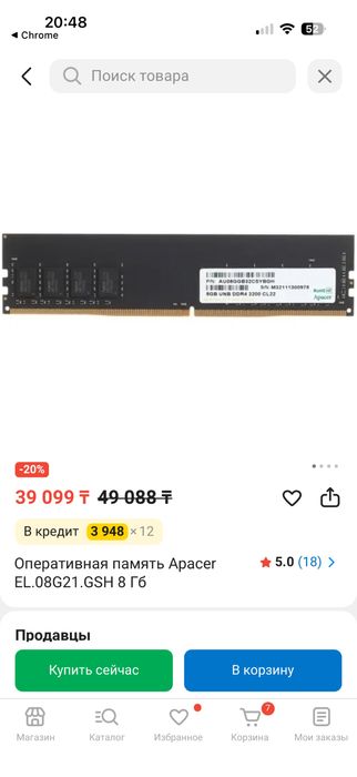 Озу | 8gb | Ddr4