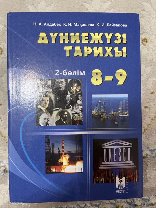 Книги 8и 9 класса ,и для ент