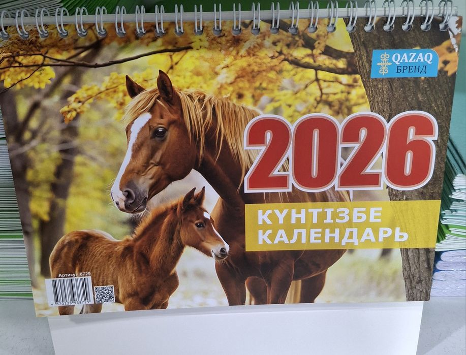Календарь домик 2026 год