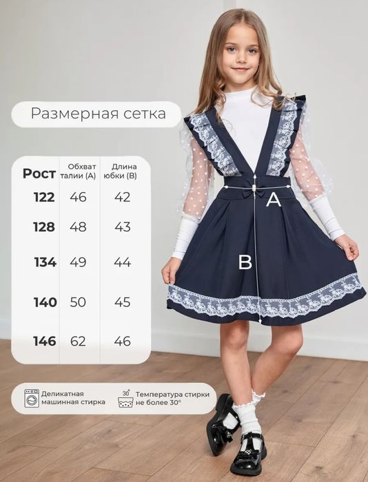 Школьный сарафан