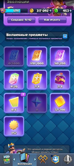 Clash royale аккаунт