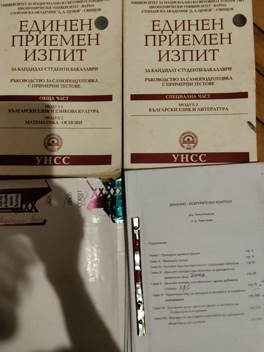 Учебници/ счетоводство