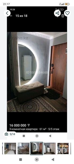 Продам трех комн квартиру